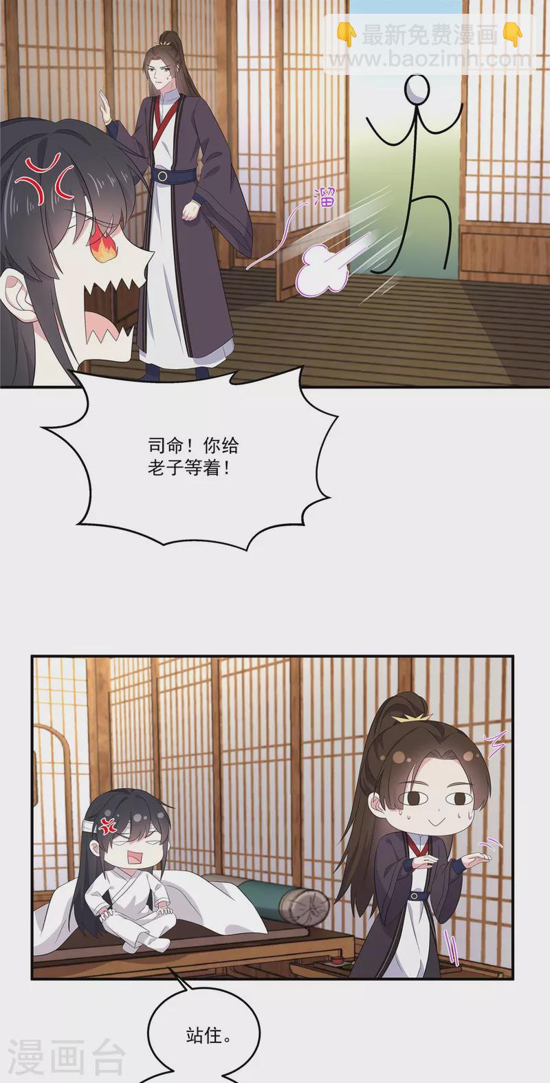 第95话 美人儿疗伤大法-第96话