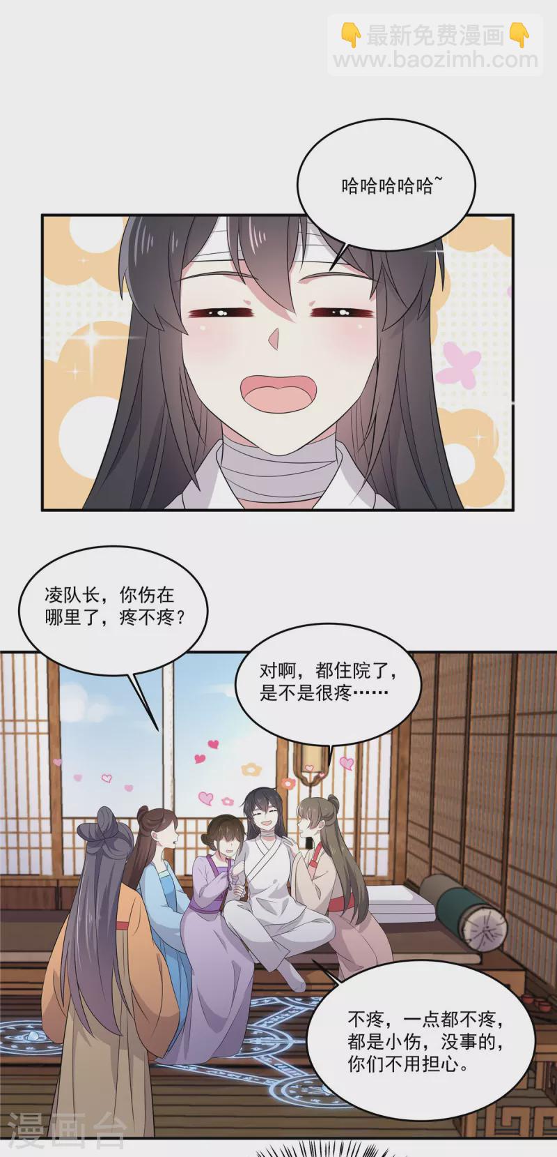 第95话 美人儿疗伤大法-第96话
