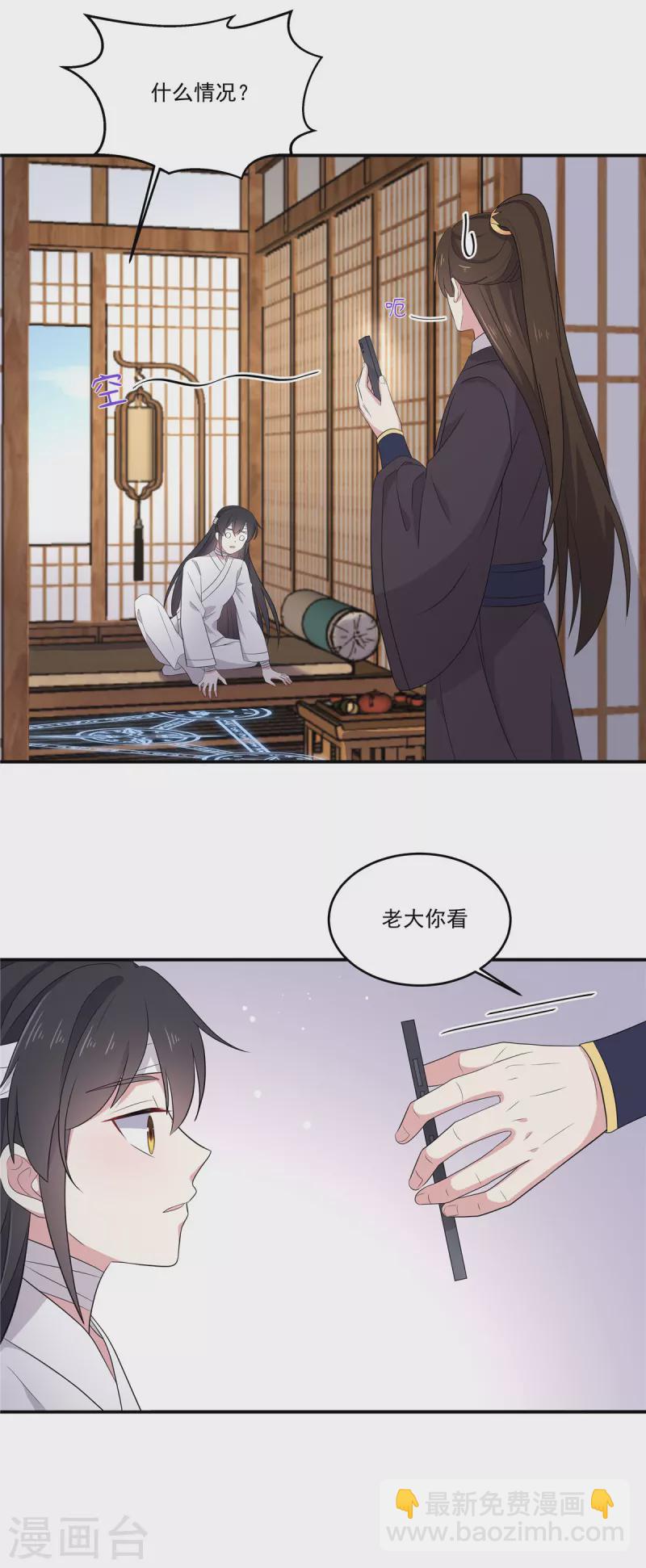第95话 美人儿疗伤大法-第96话