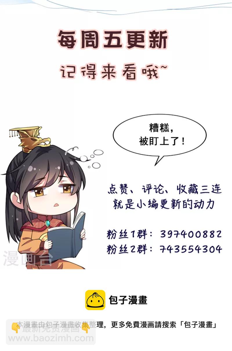 第95话 美人儿疗伤大法-第96话