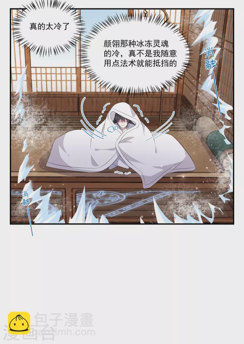 第95话 美人儿疗伤大法-第96话