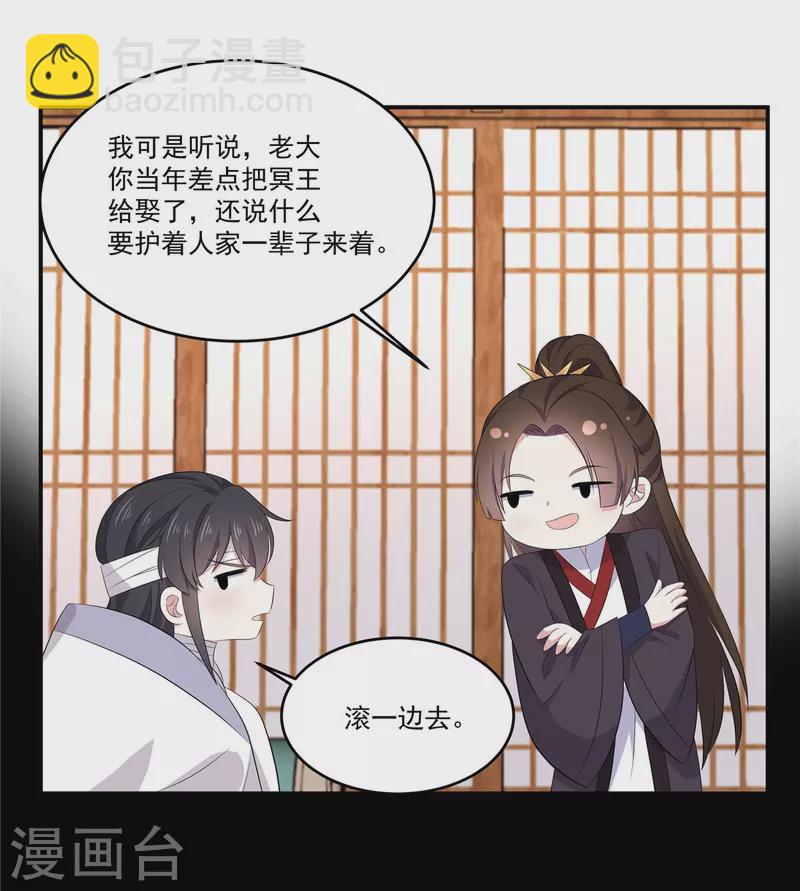 第95话 美人儿疗伤大法-第96话