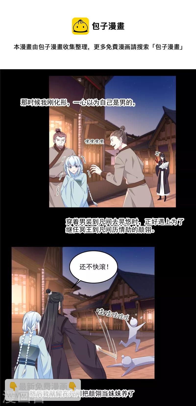 第95话 美人儿疗伤大法-第96话