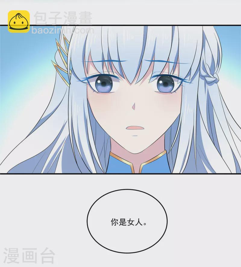 第95话 美人儿疗伤大法-第96话