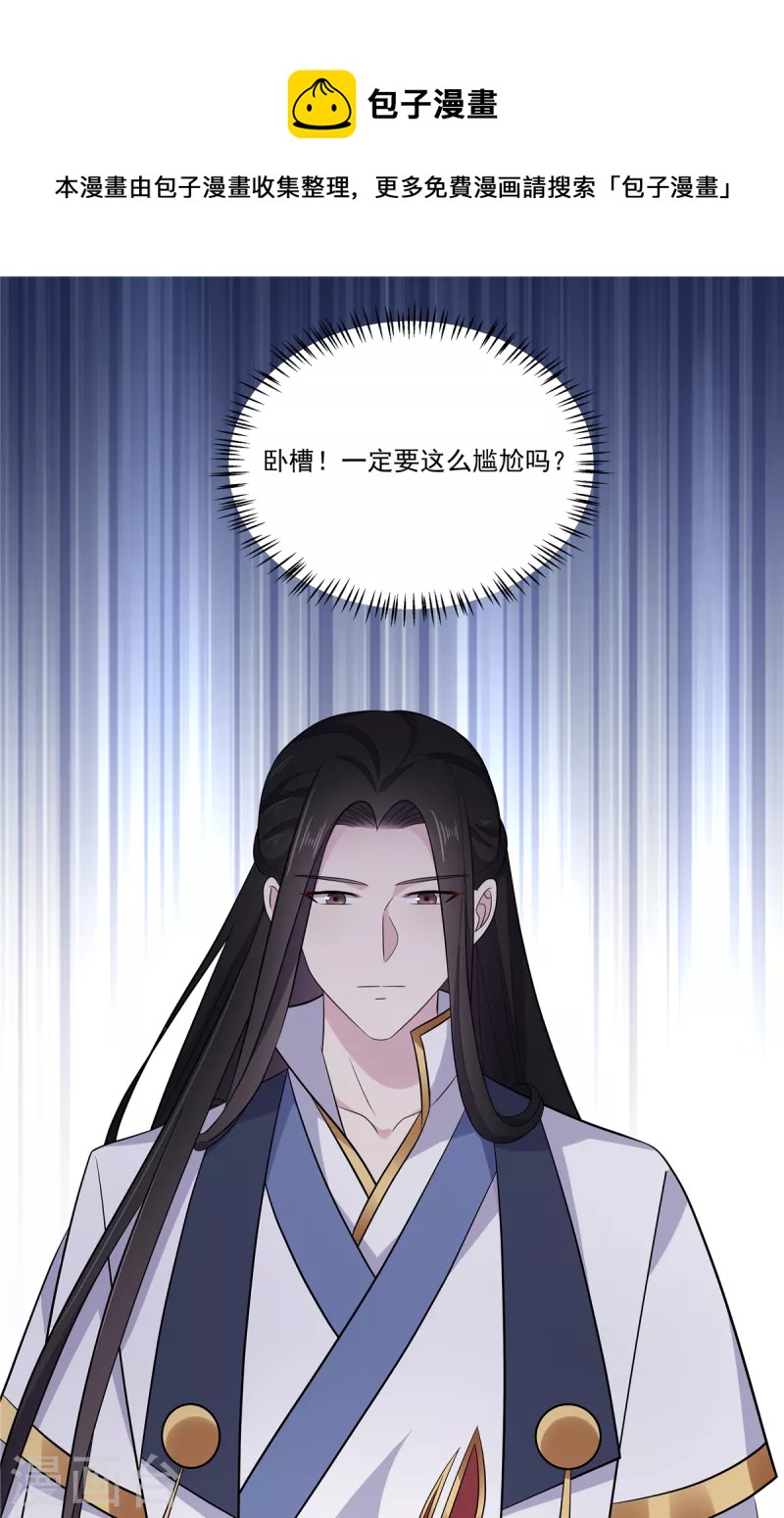 第99话 给帝君递情书-第100话