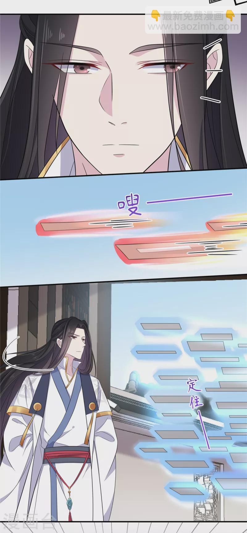 第99话 给帝君递情书-第100话