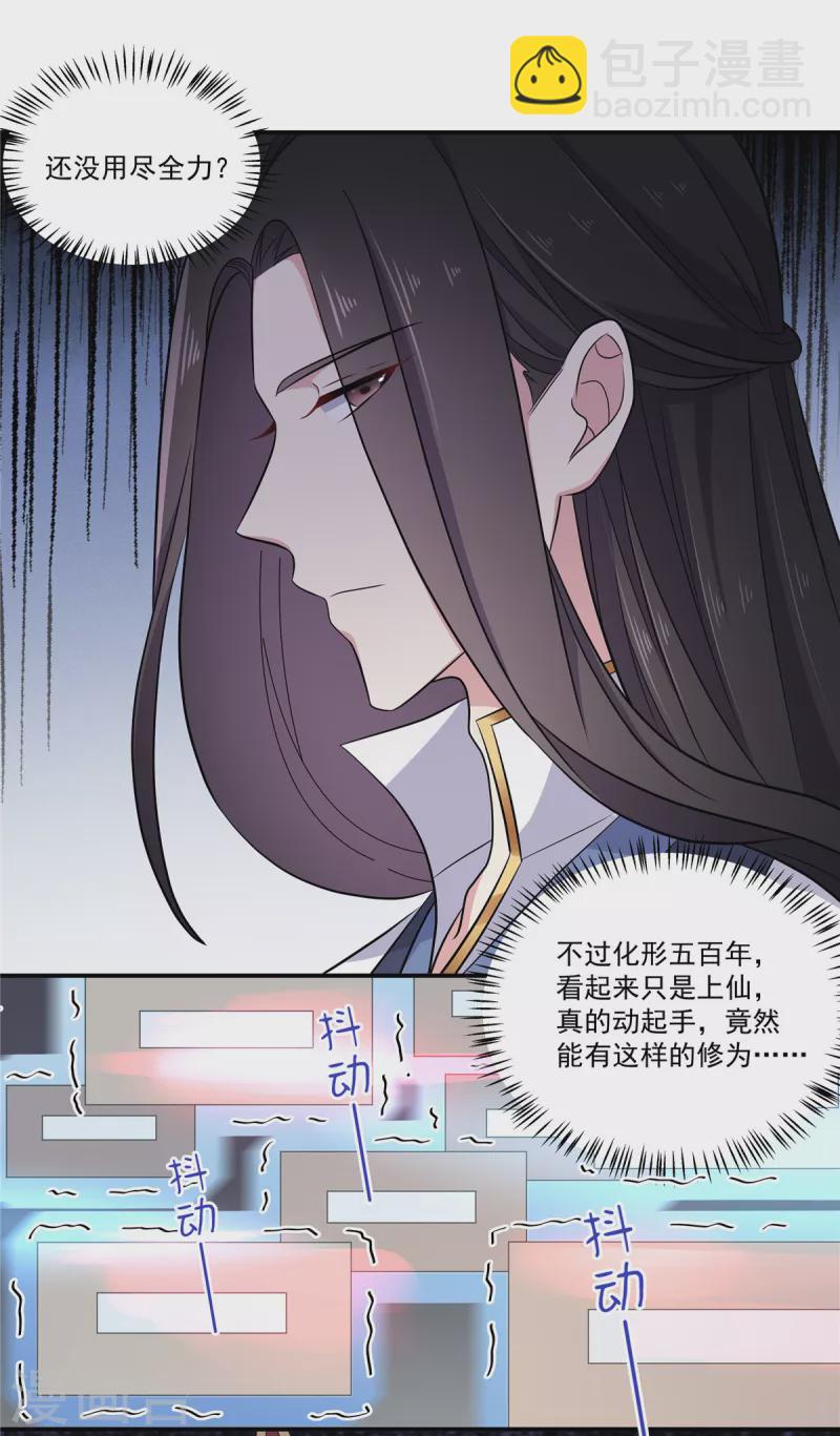 第99话 给帝君递情书-第100话