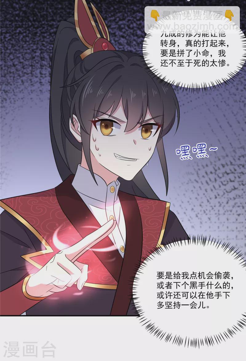 第99话 给帝君递情书-第100话