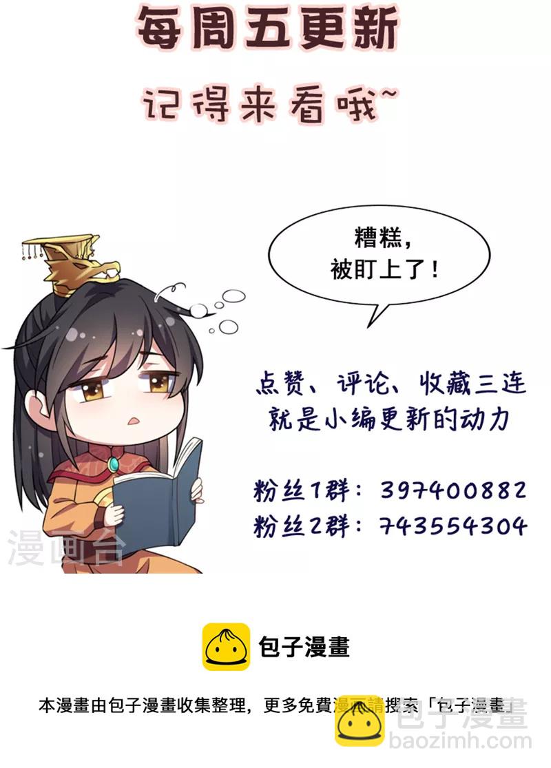 第99话 给帝君递情书-第100话