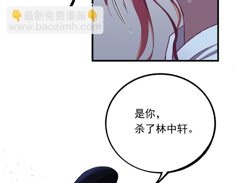 第1话 我要见监察大人！(1/2)-第2话
