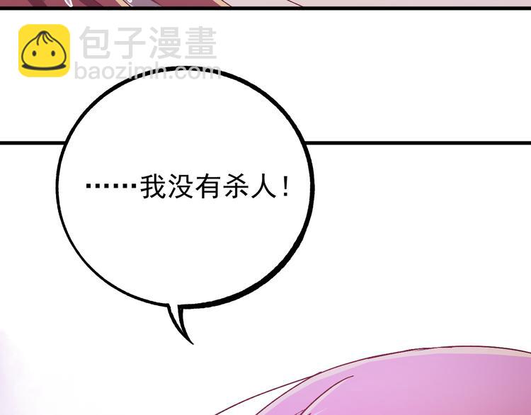 第1话 我要见监察大人！(1/2)-第2话