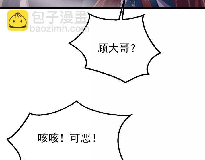 第101话 小秋吃醋在线求哄(1/3)-第102话
