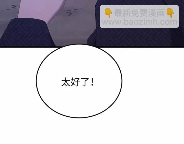 第101话 小秋吃醋在线求哄(1/3)-第102话