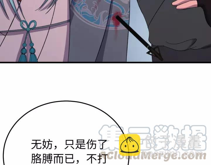 第101话 小秋吃醋在线求哄(1/3)-第102话