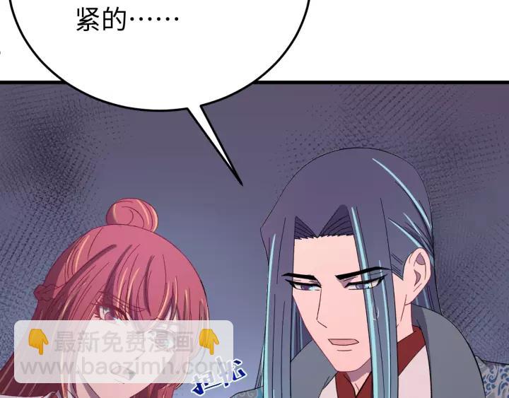 第101话 小秋吃醋在线求哄(1/3)-第102话