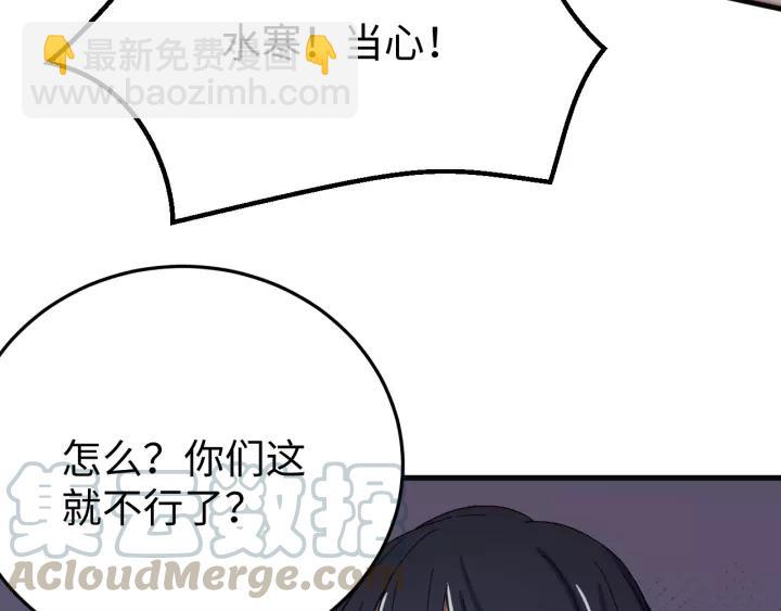 第101话 小秋吃醋在线求哄(1/3)-第102话