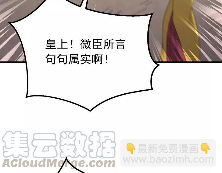 第103话 承蒙彦公子照顾(1/3)-第104话