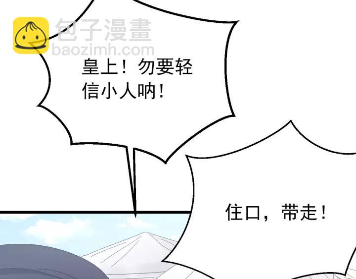 第103话 承蒙彦公子照顾(1/3)-第104话