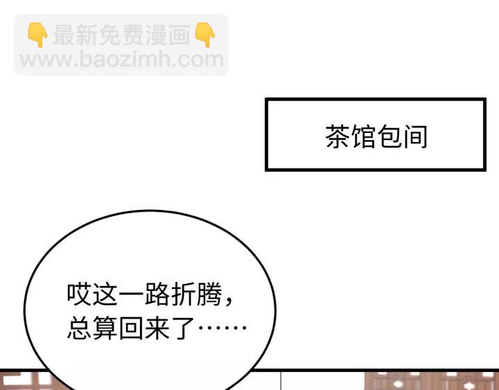 第103话 承蒙彦公子照顾(1/3)-第104话