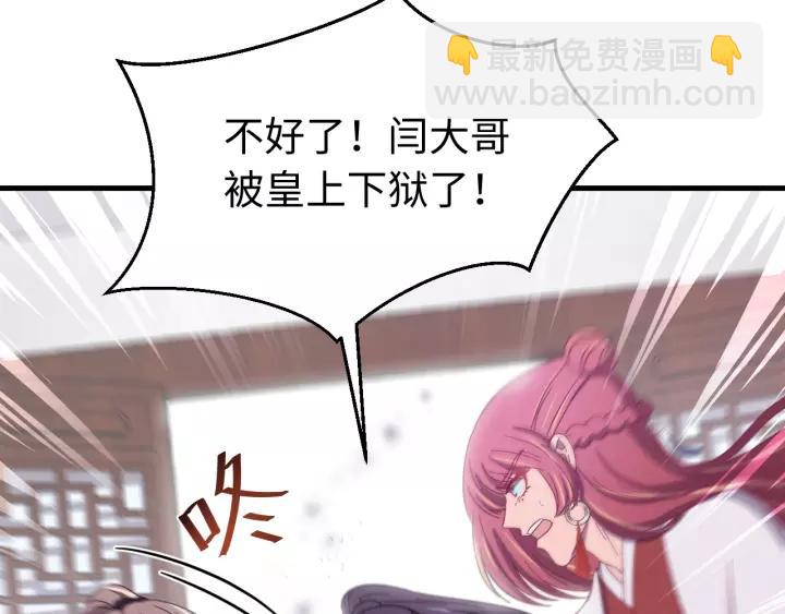 第103话 承蒙彦公子照顾(1/3)-第104话