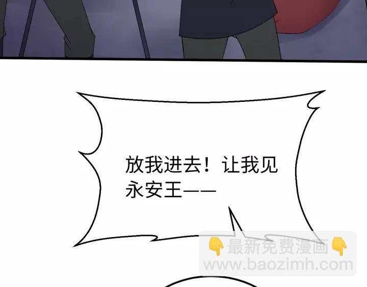 第103话 承蒙彦公子照顾(1/3)-第104话