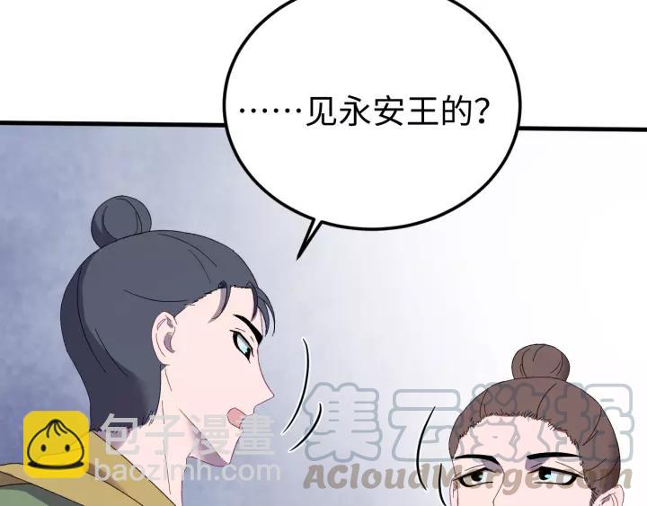 第103话 承蒙彦公子照顾(1/3)-第104话