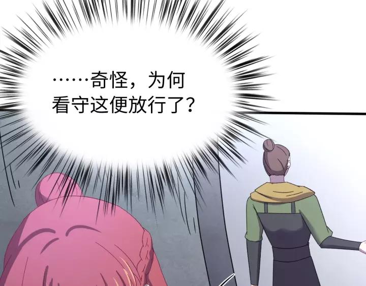 第103话 承蒙彦公子照顾(1/3)-第104话