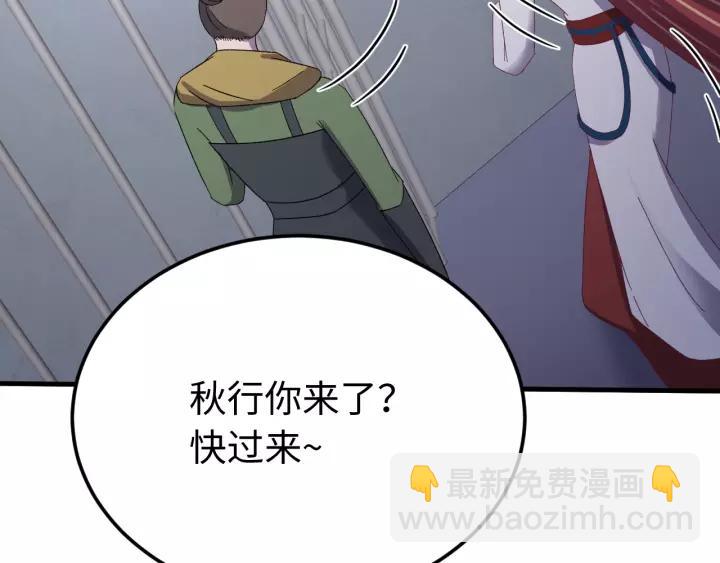 第103话 承蒙彦公子照顾(1/3)-第104话