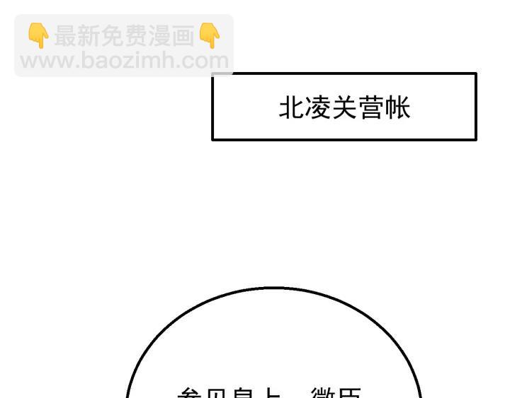 第103话 承蒙彦公子照顾(1/3)-第104话