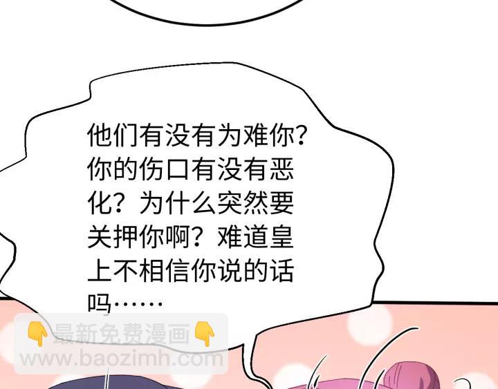 第103话 承蒙彦公子照顾(1/3)-第104话