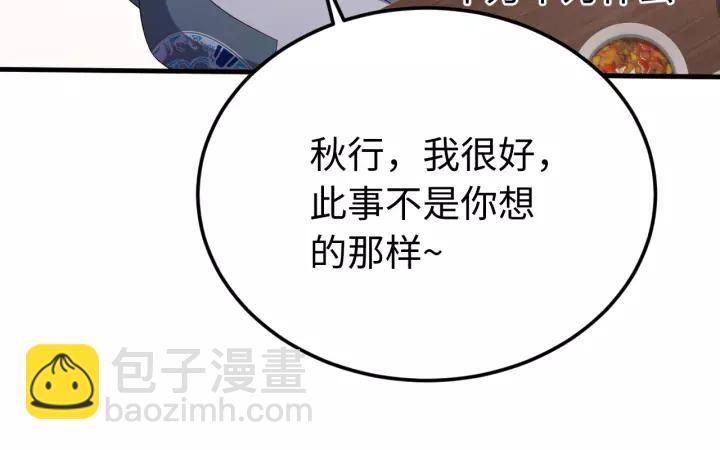 第103话 承蒙彦公子照顾(1/3)-第104话