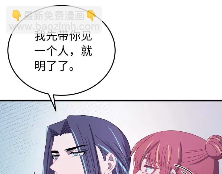 第103话 承蒙彦公子照顾(1/3)-第104话