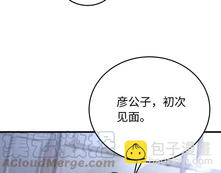 第103话 承蒙彦公子照顾(1/3)-第104话