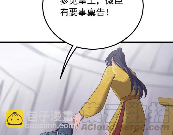 第103话 承蒙彦公子照顾(1/3)-第104话