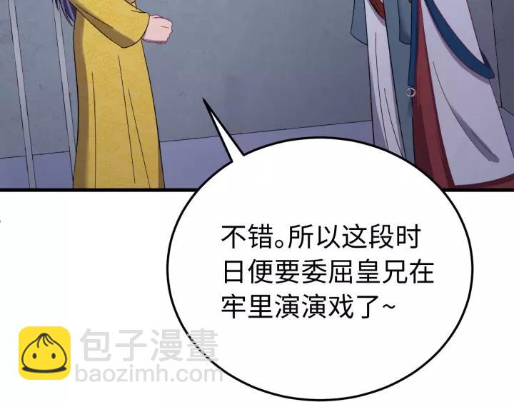 第103话 承蒙彦公子照顾(1/3)-第104话