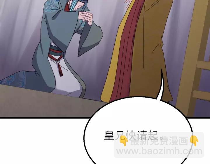 第103话 承蒙彦公子照顾(1/3)-第104话