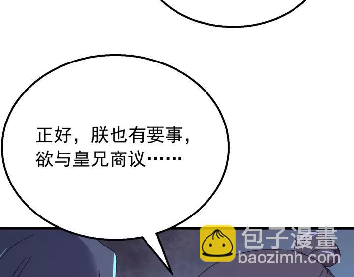 第103话 承蒙彦公子照顾(1/3)-第104话