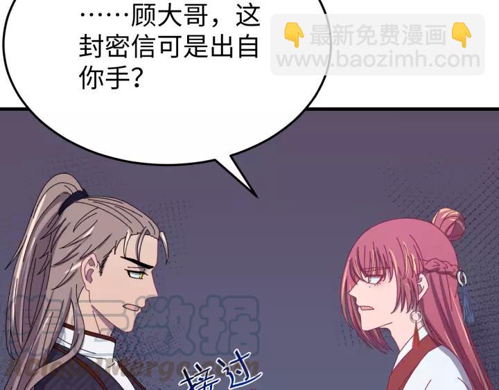 第105话 做鬼也要缠着你(1/4)-第106话