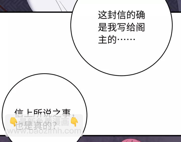 第105话 做鬼也要缠着你(1/4)-第106话