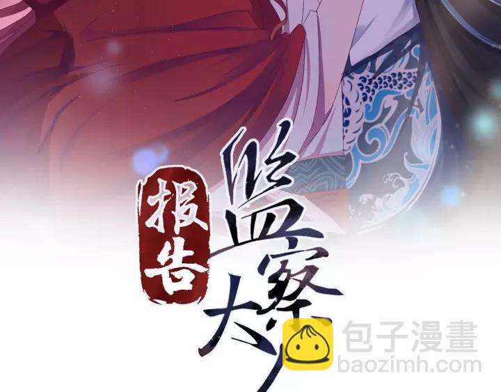 第105话 做鬼也要缠着你(1/4)-第106话