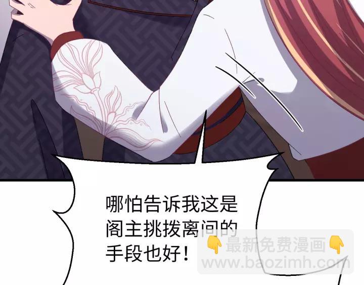 第105话 做鬼也要缠着你(1/4)-第106话