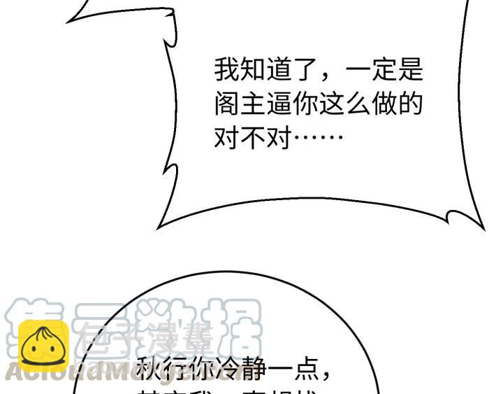 第105话 做鬼也要缠着你(1/4)-第106话