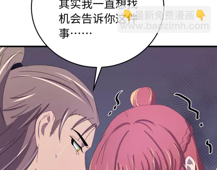 第105话 做鬼也要缠着你(1/4)-第106话