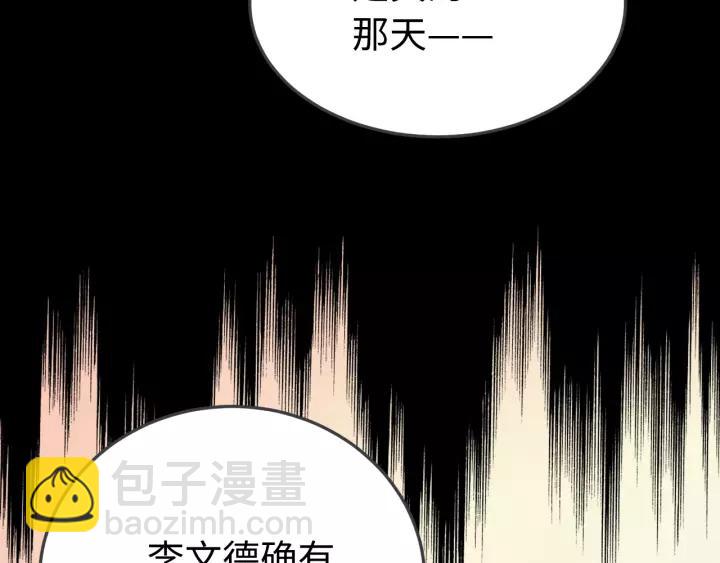 第105话 做鬼也要缠着你(1/4)-第106话