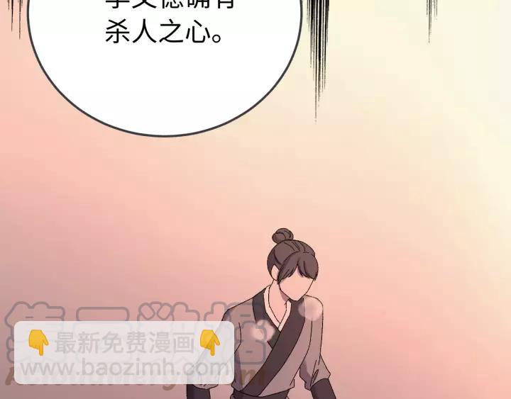 第105话 做鬼也要缠着你(1/4)-第106话