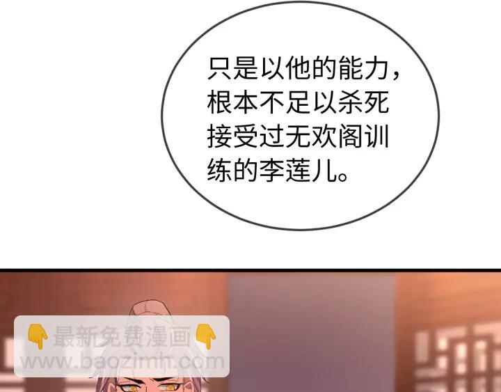 第105话 做鬼也要缠着你(1/4)-第106话