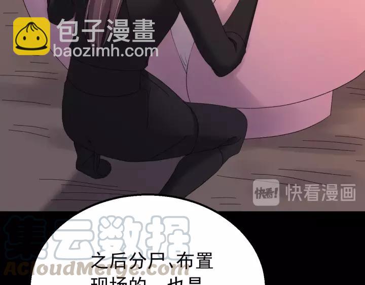 第105话 做鬼也要缠着你(1/4)-第106话