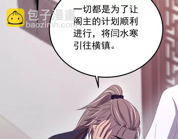第105话 做鬼也要缠着你(1/4)-第106话