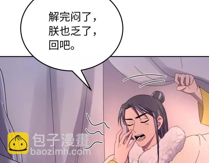 第107话 恒明吃醋了？！(1/3)-第108话