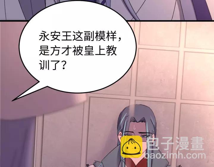 第107话 恒明吃醋了？！(1/3)-第108话
